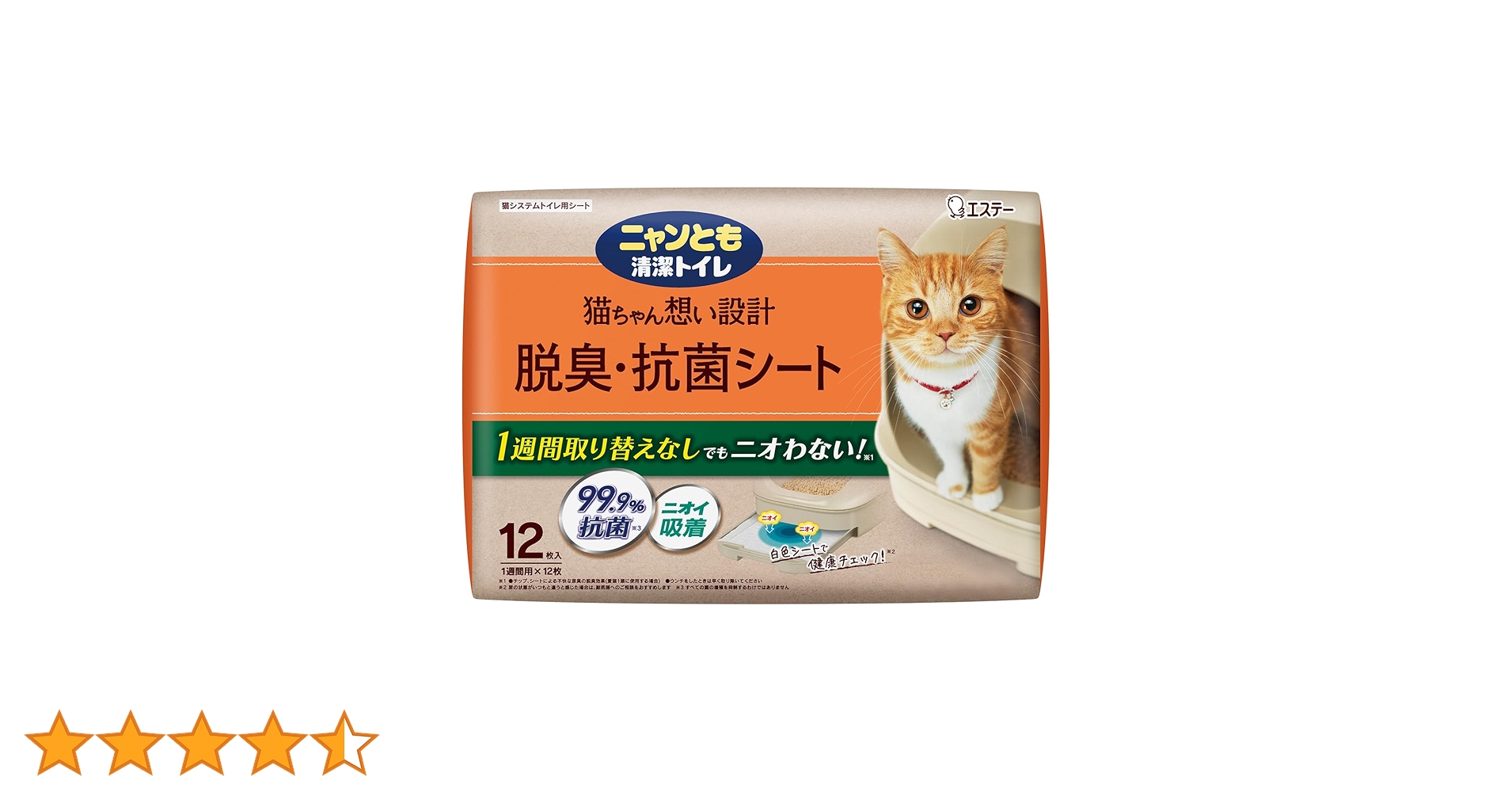 Amazon | ニャンとも清潔トイレ [3つの脱臭成分で強力脱臭] 脱臭・抗菌